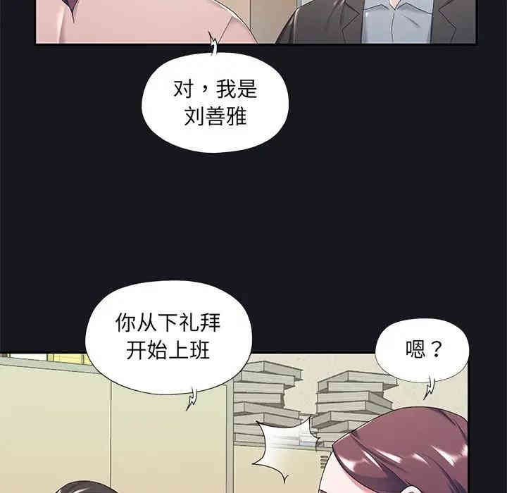 韩国漫画特殊佣人/我的专属管家韩漫_特殊佣人/我的专属管家-第5话在线免费阅读-韩国漫画-第18张图片