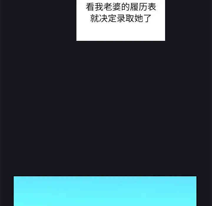 韩国漫画特殊佣人/我的专属管家韩漫_特殊佣人/我的专属管家-第5话在线免费阅读-韩国漫画-第20张图片