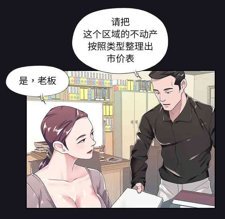 韩国漫画特殊佣人/我的专属管家韩漫_特殊佣人/我的专属管家-第5话在线免费阅读-韩国漫画-第26张图片