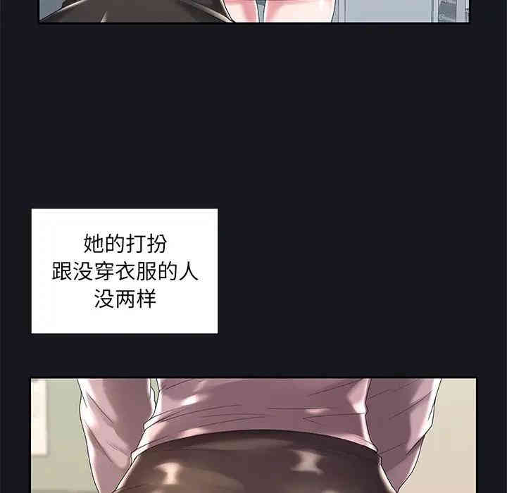 韩国漫画特殊佣人/我的专属管家韩漫_特殊佣人/我的专属管家-第5话在线免费阅读-韩国漫画-第31张图片