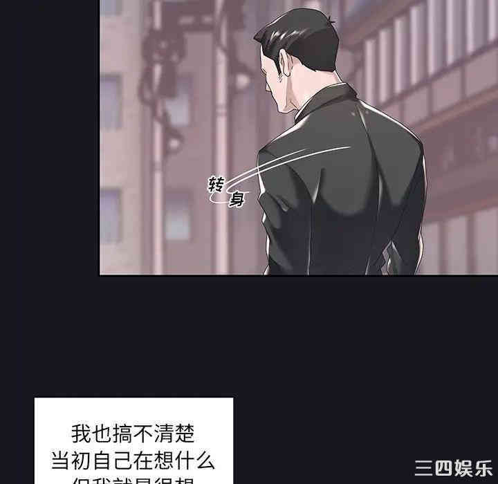 韩国漫画特殊佣人/我的专属管家韩漫_特殊佣人/我的专属管家-第5话在线免费阅读-韩国漫画-第46张图片