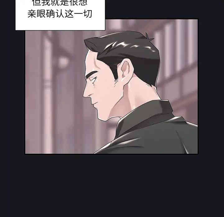 韩国漫画特殊佣人/我的专属管家韩漫_特殊佣人/我的专属管家-第5话在线免费阅读-韩国漫画-第47张图片
