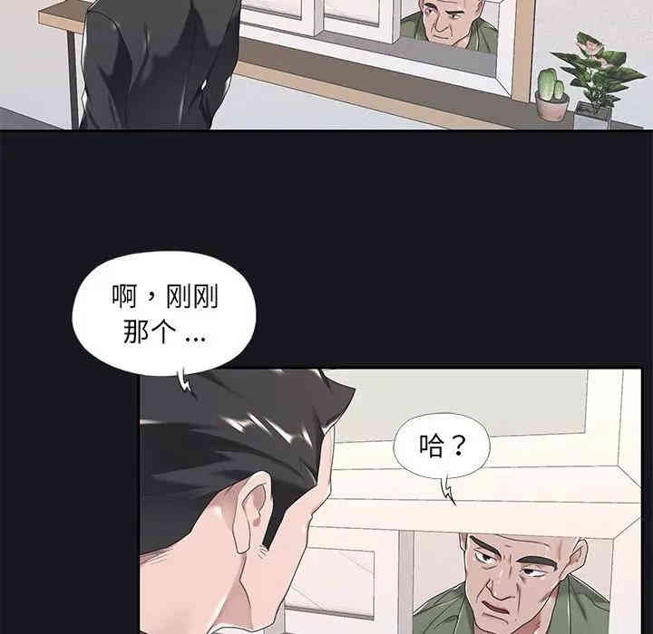 韩国漫画特殊佣人/我的专属管家韩漫_特殊佣人/我的专属管家-第5话在线免费阅读-韩国漫画-第50张图片