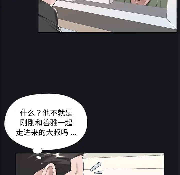 韩国漫画特殊佣人/我的专属管家韩漫_特殊佣人/我的专属管家-第5话在线免费阅读-韩国漫画-第51张图片