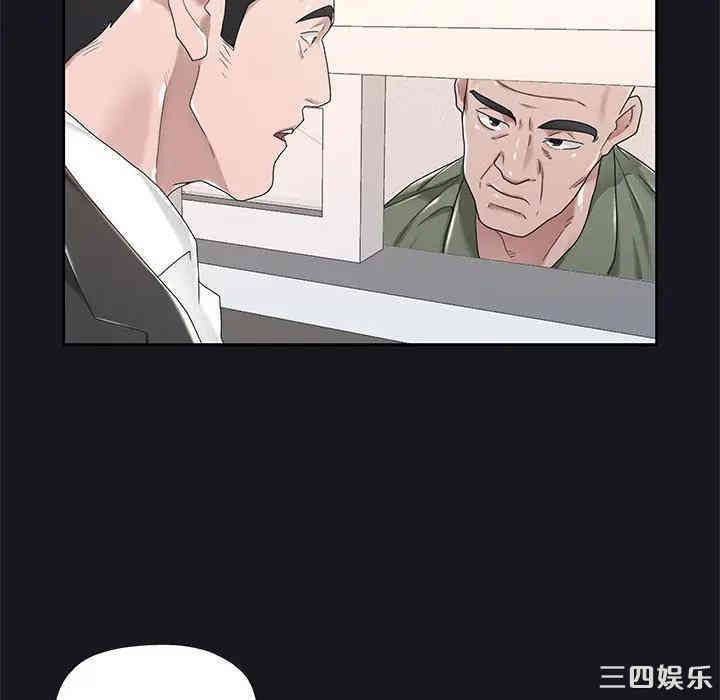 韩国漫画特殊佣人/我的专属管家韩漫_特殊佣人/我的专属管家-第5话在线免费阅读-韩国漫画-第52张图片