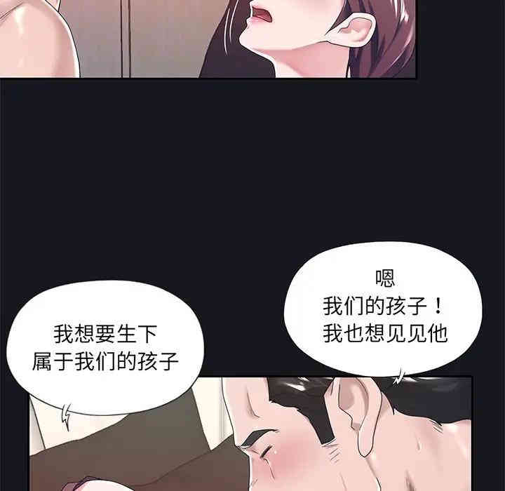 韩国漫画特殊佣人/我的专属管家韩漫_特殊佣人/我的专属管家-第5话在线免费阅读-韩国漫画-第61张图片