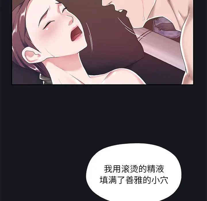 韩国漫画特殊佣人/我的专属管家韩漫_特殊佣人/我的专属管家-第5话在线免费阅读-韩国漫画-第62张图片