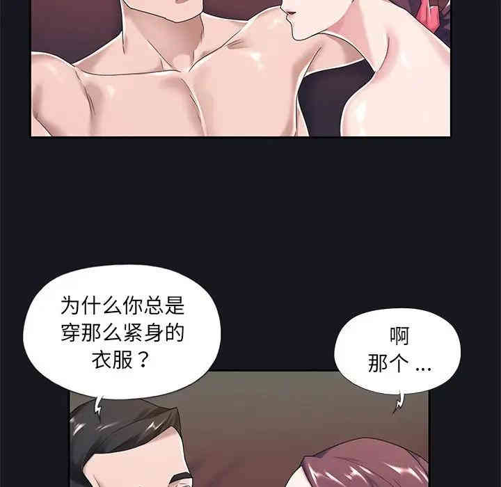 韩国漫画特殊佣人/我的专属管家韩漫_特殊佣人/我的专属管家-第5话在线免费阅读-韩国漫画-第66张图片