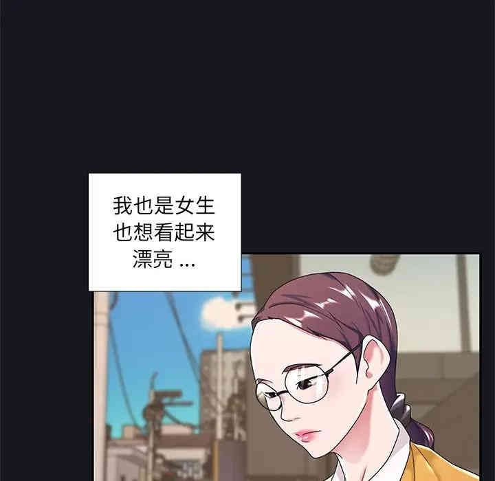 韩国漫画特殊佣人/我的专属管家韩漫_特殊佣人/我的专属管家-第5话在线免费阅读-韩国漫画-第71张图片