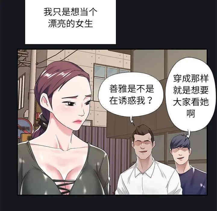 韩国漫画特殊佣人/我的专属管家韩漫_特殊佣人/我的专属管家-第5话在线免费阅读-韩国漫画-第74张图片