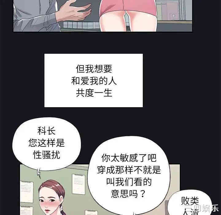 韩国漫画特殊佣人/我的专属管家韩漫_特殊佣人/我的专属管家-第5话在线免费阅读-韩国漫画-第76张图片