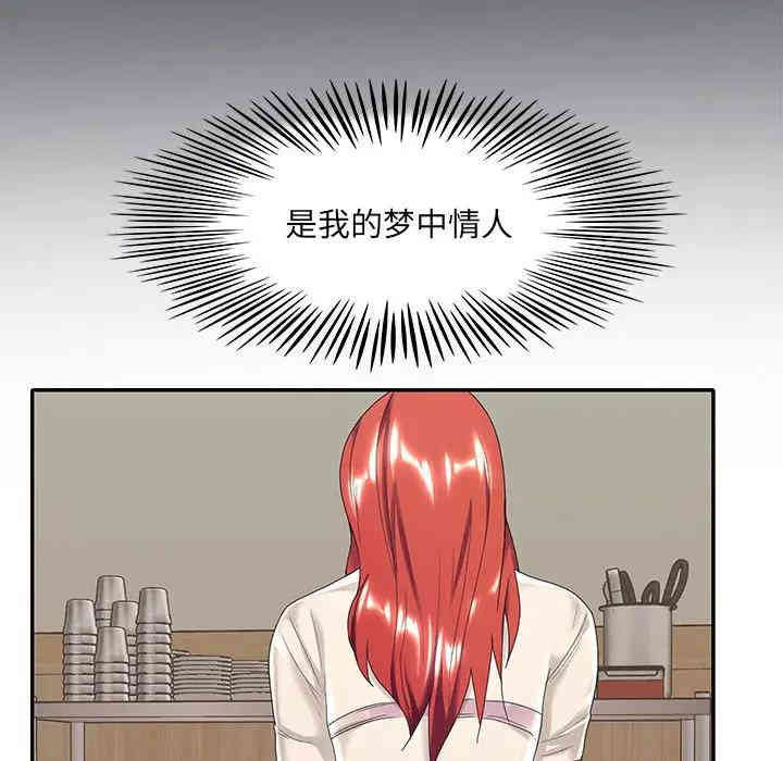 韩国漫画特殊佣人/我的专属管家韩漫_特殊佣人/我的专属管家-第5话在线免费阅读-韩国漫画-第81张图片