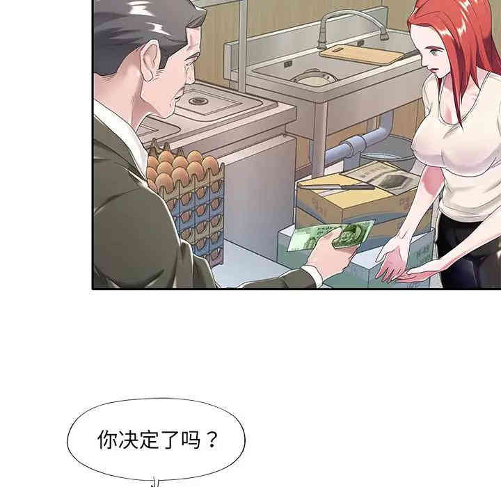 韩国漫画特殊佣人/我的专属管家韩漫_特殊佣人/我的专属管家-第5话在线免费阅读-韩国漫画-第84张图片