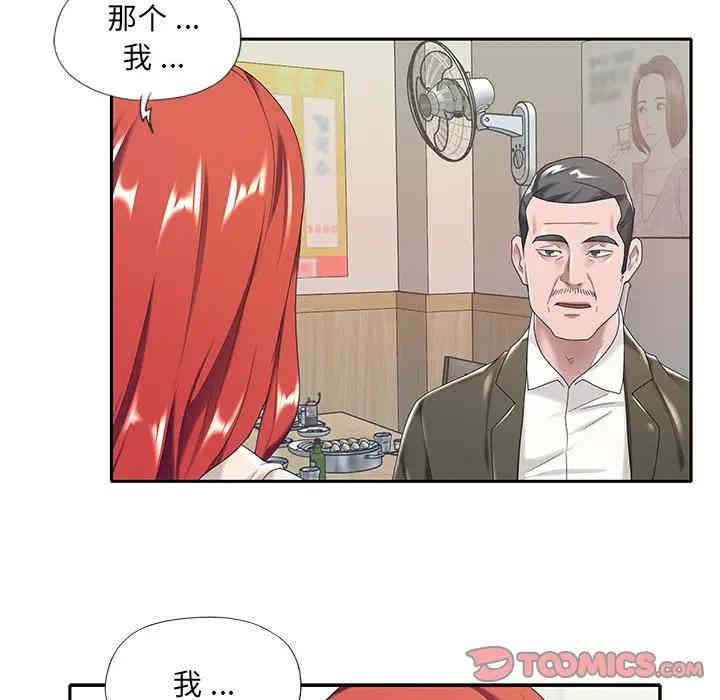 韩国漫画特殊佣人/我的专属管家韩漫_特殊佣人/我的专属管家-第5话在线免费阅读-韩国漫画-第86张图片