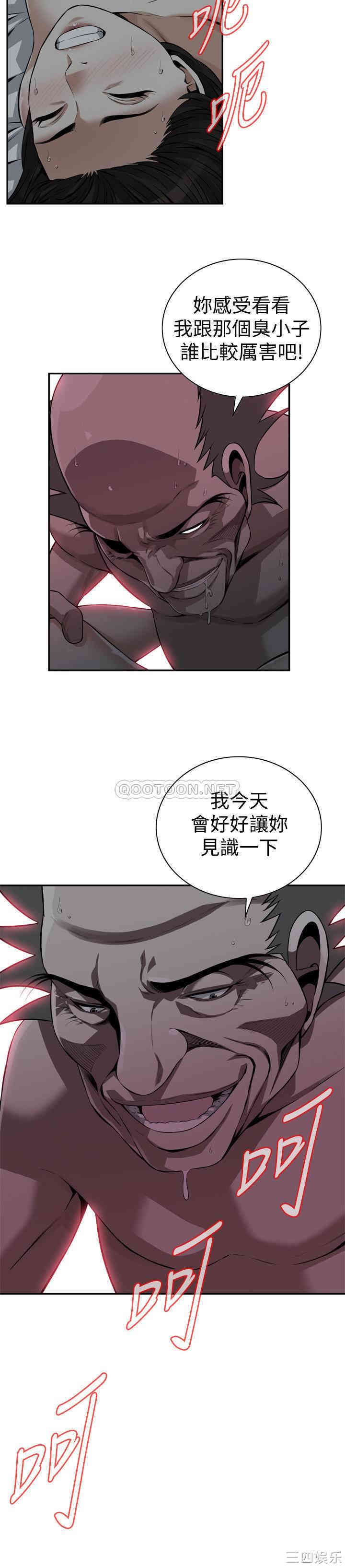 韩国漫画偷窥(无删减)韩漫_偷窥(无删减)-第201话在线免费阅读-韩国漫画-第2张图片