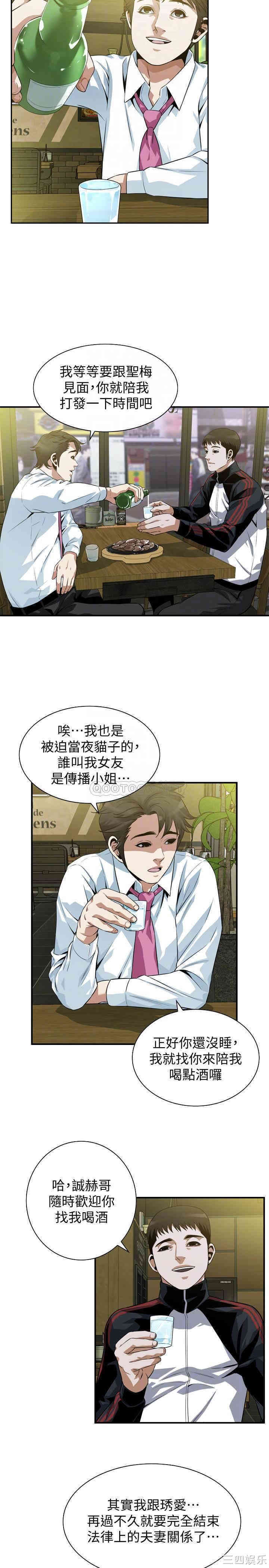 韩国漫画偷窥(无删减)韩漫_偷窥(无删减)-第201话在线免费阅读-韩国漫画-第16张图片