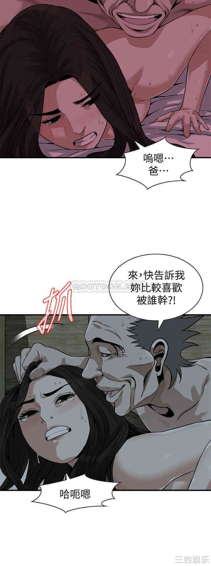 韩国漫画偷窥(无删减)韩漫_偷窥(无删减)-第201话在线免费阅读-韩国漫画-第20张图片