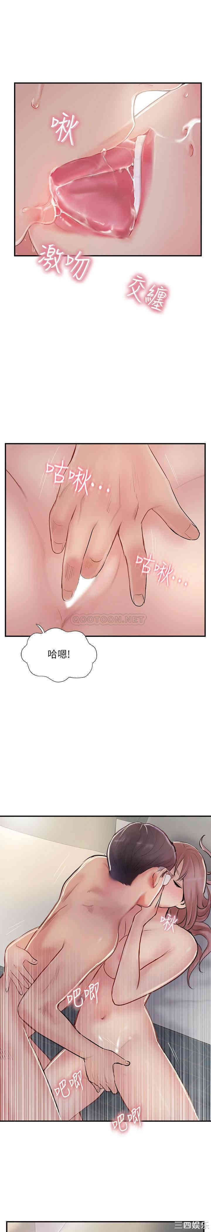 韩国漫画完美新伴侣韩漫_完美新伴侣-第30话在线免费阅读-韩国漫画-第30张图片