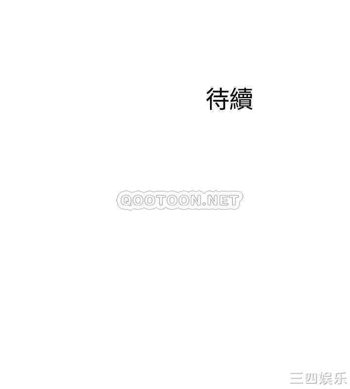 韩国漫画完美新伴侣韩漫_完美新伴侣-第30话在线免费阅读-韩国漫画-第33张图片