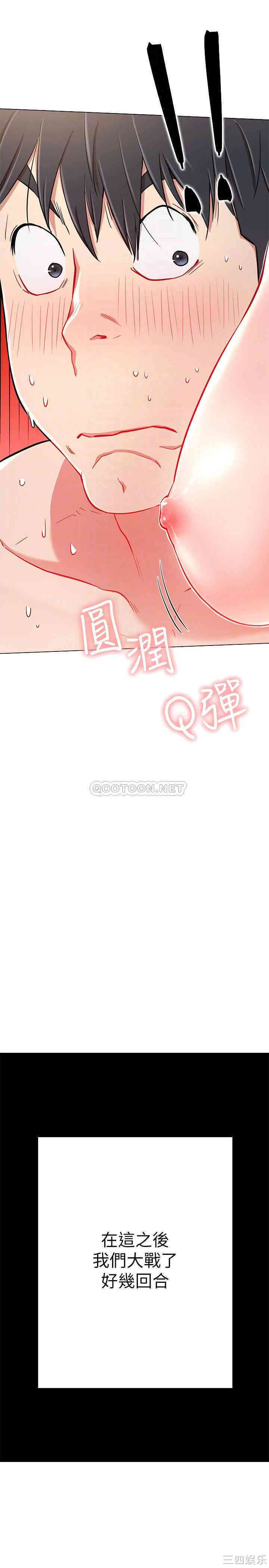 韩国漫画网红私生活韩漫_网红私生活-第10话在线免费阅读-韩国漫画-第16张图片