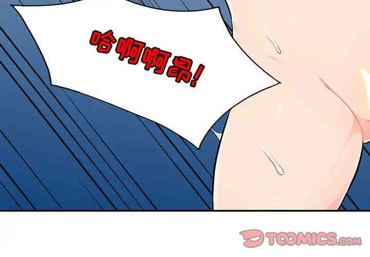 韩国漫画我的继母是寡妇韩漫_我的继母是寡妇-第44话在线免费阅读-韩国漫画-第3张图片