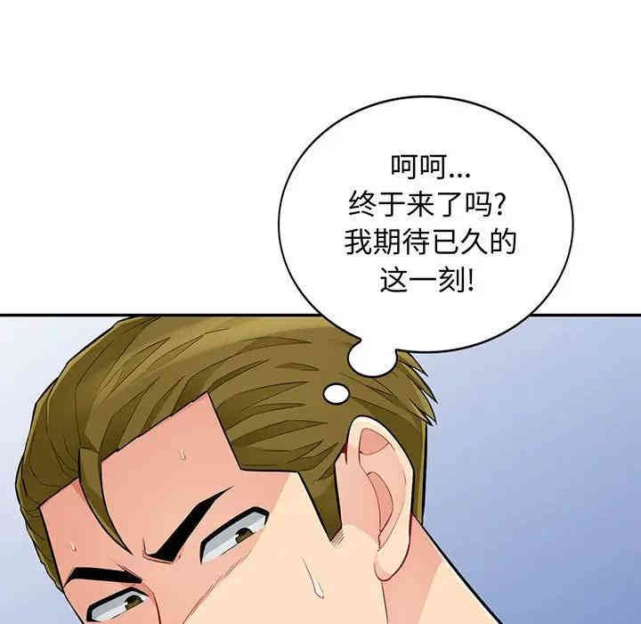 韩国漫画我的继母是寡妇韩漫_我的继母是寡妇-第44话在线免费阅读-韩国漫画-第9张图片