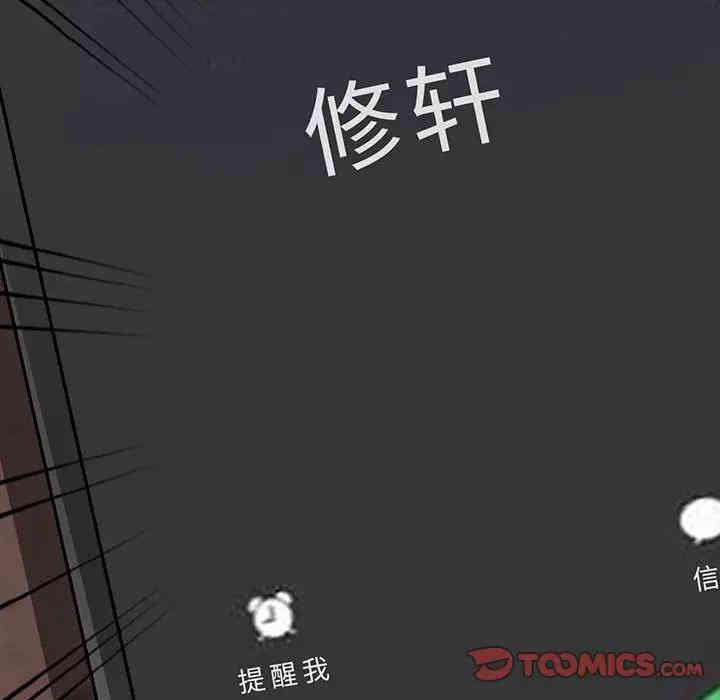 韩国漫画我的继母是寡妇韩漫_我的继母是寡妇-第44话在线免费阅读-韩国漫画-第12张图片