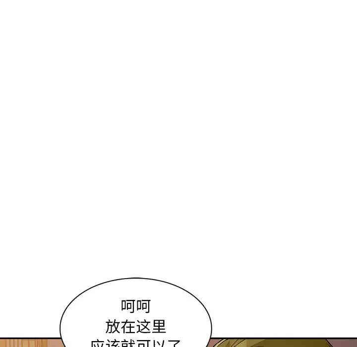 韩国漫画我的继母是寡妇韩漫_我的继母是寡妇-第44话在线免费阅读-韩国漫画-第29张图片