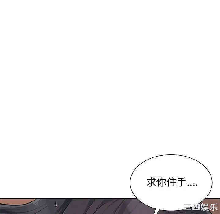 韩国漫画我的继母是寡妇韩漫_我的继母是寡妇-第44话在线免费阅读-韩国漫画-第34张图片