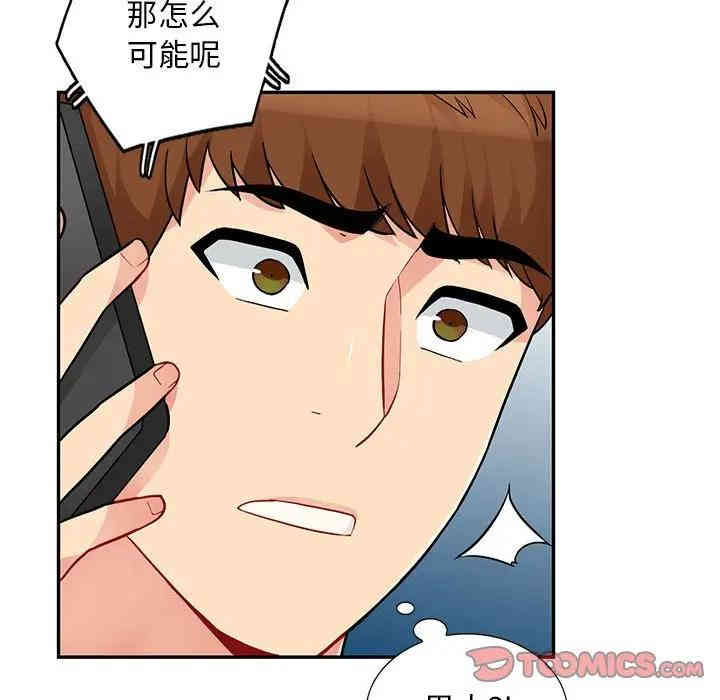 韩国漫画我的继母是寡妇韩漫_我的继母是寡妇-第44话在线免费阅读-韩国漫画-第39张图片