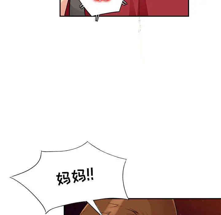 韩国漫画我的继母是寡妇韩漫_我的继母是寡妇-第44话在线免费阅读-韩国漫画-第50张图片