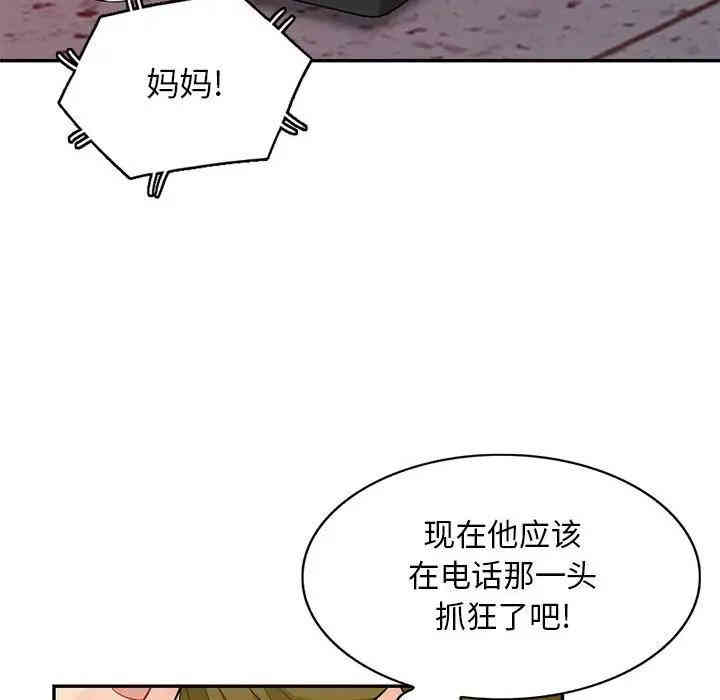 韩国漫画我的继母是寡妇韩漫_我的继母是寡妇-第44话在线免费阅读-韩国漫画-第54张图片