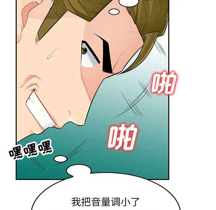 韩国漫画我的继母是寡妇韩漫_我的继母是寡妇-第44话在线免费阅读-韩国漫画-第55张图片