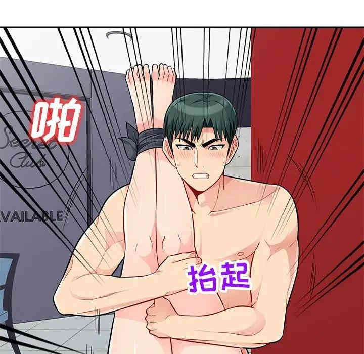 韩国漫画我的继母是寡妇韩漫_我的继母是寡妇-第44话在线免费阅读-韩国漫画-第61张图片