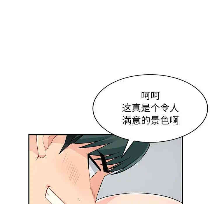 韩国漫画我的继母是寡妇韩漫_我的继母是寡妇-第44话在线免费阅读-韩国漫画-第83张图片