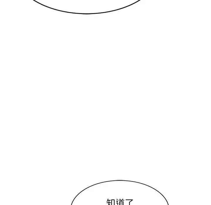 韩国漫画我的继母是寡妇韩漫_我的继母是寡妇-第44话在线免费阅读-韩国漫画-第87张图片