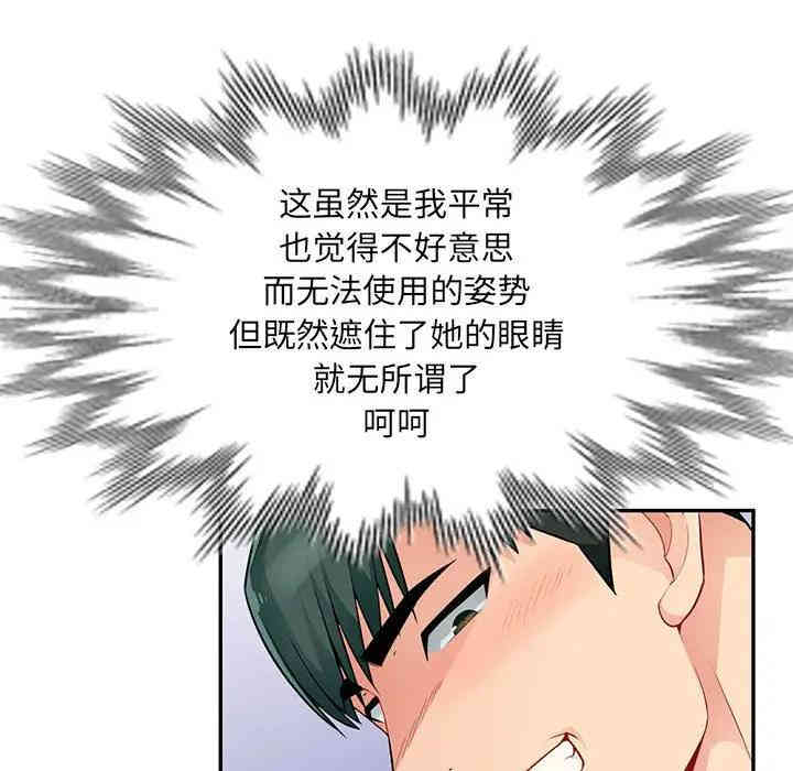 韩国漫画我的继母是寡妇韩漫_我的继母是寡妇-第44话在线免费阅读-韩国漫画-第90张图片