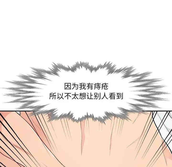 韩国漫画我的继母是寡妇韩漫_我的继母是寡妇-第44话在线免费阅读-韩国漫画-第92张图片