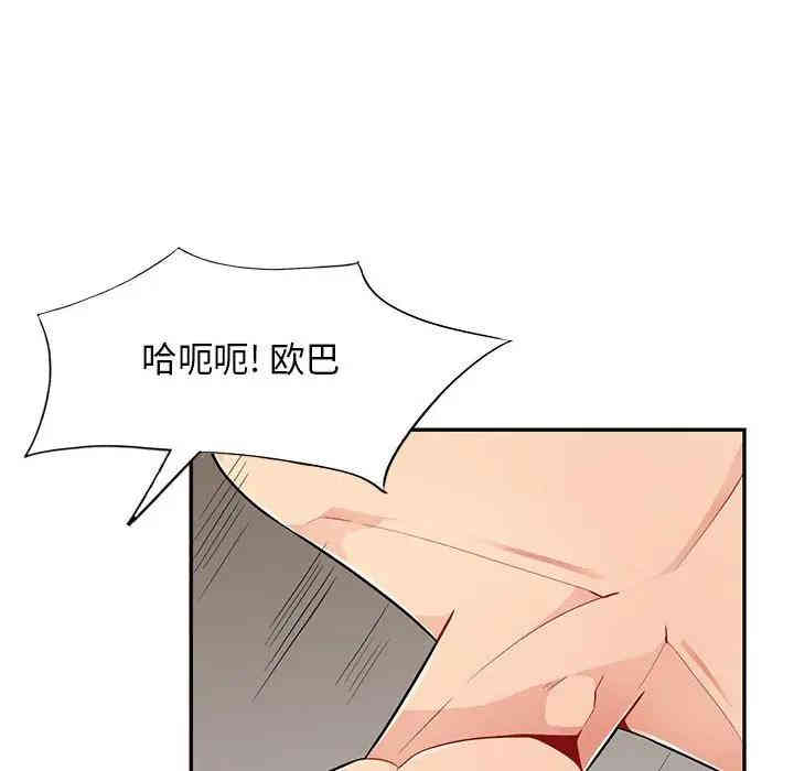 韩国漫画我的继母是寡妇韩漫_我的继母是寡妇-第44话在线免费阅读-韩国漫画-第104张图片