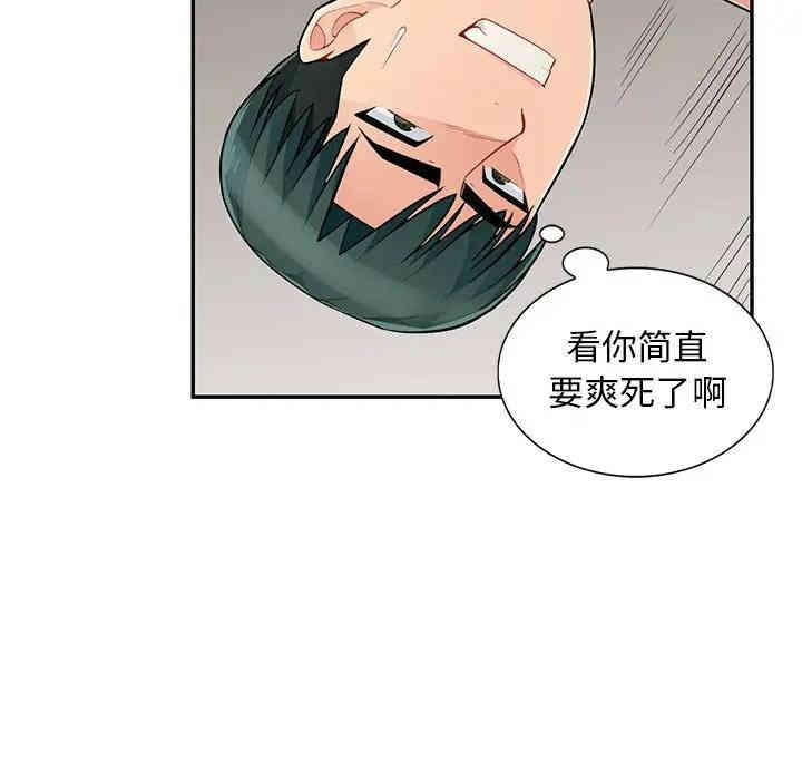 韩国漫画我的继母是寡妇韩漫_我的继母是寡妇-第44话在线免费阅读-韩国漫画-第105张图片