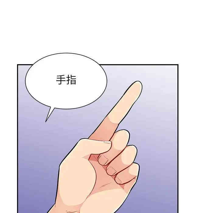 韩国漫画我的继母是寡妇韩漫_我的继母是寡妇-第44话在线免费阅读-韩国漫画-第121张图片