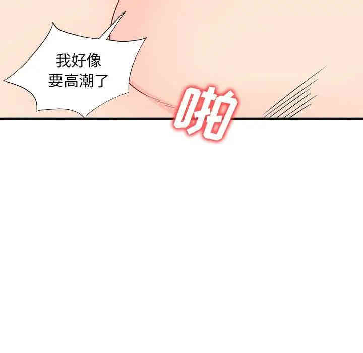 韩国漫画我的继母是寡妇韩漫_我的继母是寡妇-第44话在线免费阅读-韩国漫画-第131张图片