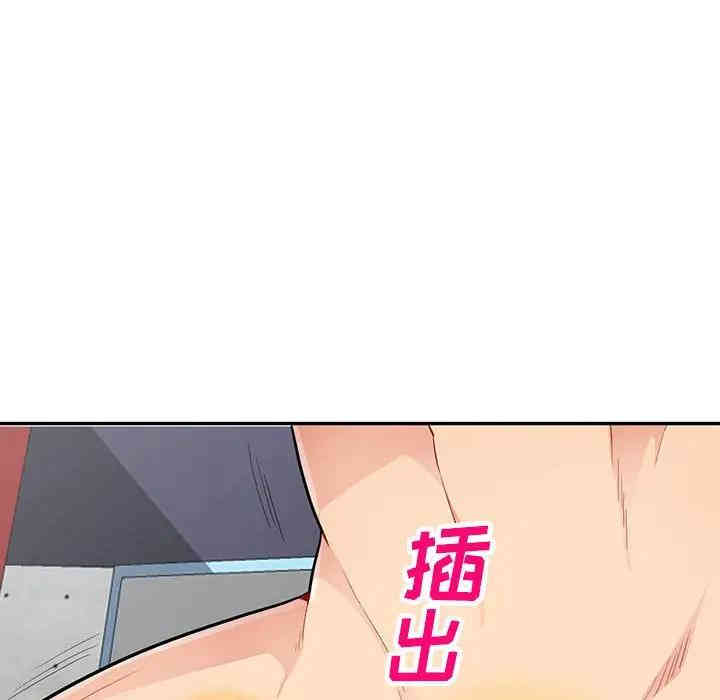 韩国漫画我的继母是寡妇韩漫_我的继母是寡妇-第44话在线免费阅读-韩国漫画-第134张图片