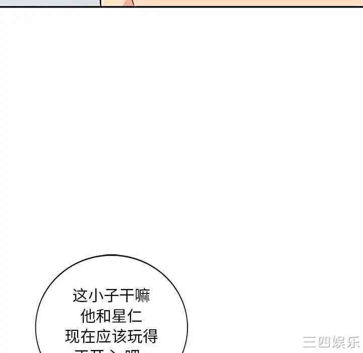 韩国漫画我的继母是寡妇韩漫_我的继母是寡妇-第44话在线免费阅读-韩国漫画-第148张图片