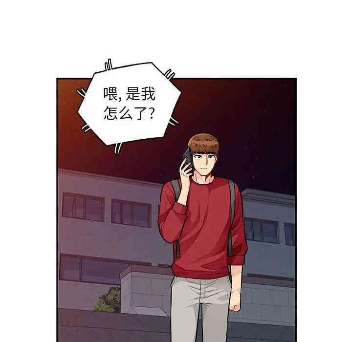 韩国漫画我的继母是寡妇韩漫_我的继母是寡妇-第44话在线免费阅读-韩国漫画-第151张图片