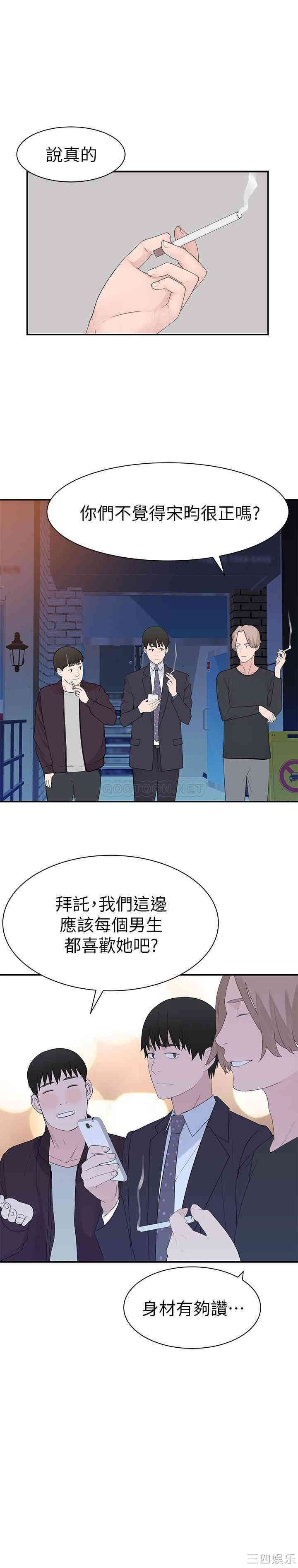 韩国漫画我们的特殊关系韩漫_我们的特殊关系-第18话在线免费阅读-韩国漫画-第7张图片