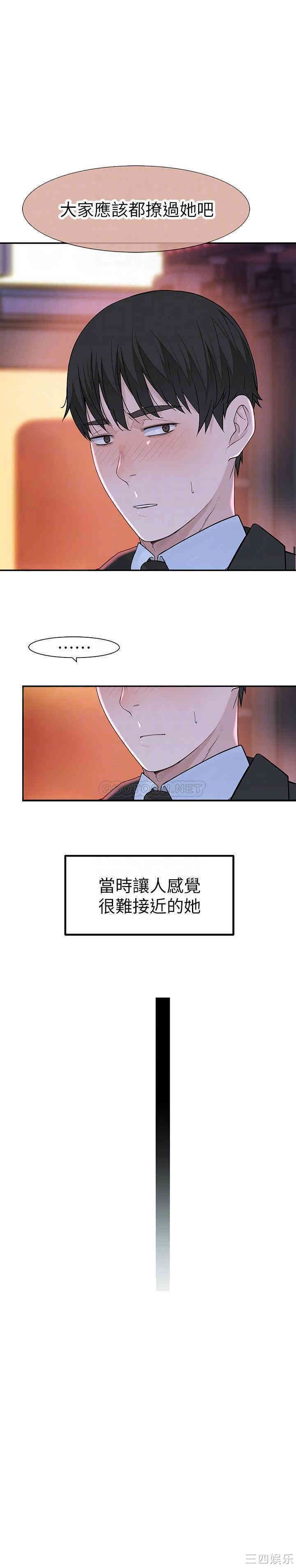 韩国漫画我们的特殊关系韩漫_我们的特殊关系-第18话在线免费阅读-韩国漫画-第8张图片