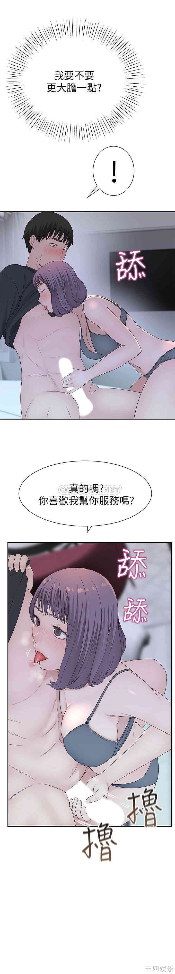 韩国漫画我们的特殊关系韩漫_我们的特殊关系-第18话在线免费阅读-韩国漫画-第15张图片