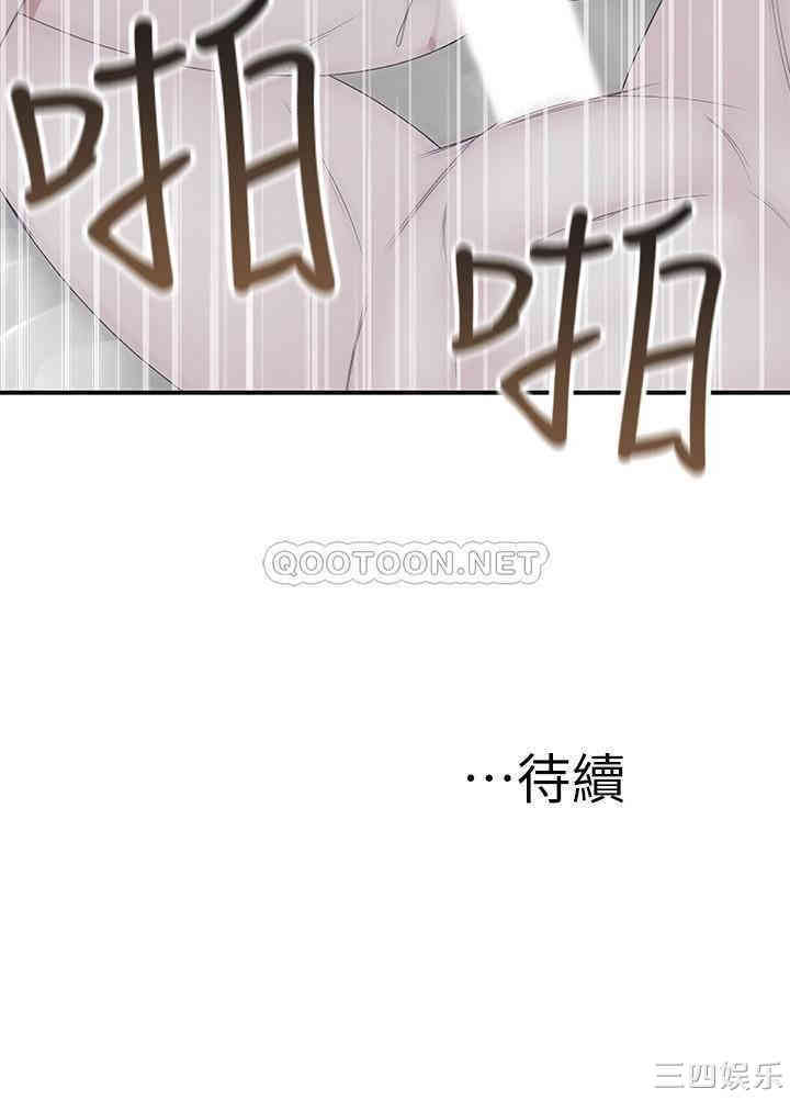 韩国漫画我们的特殊关系韩漫_我们的特殊关系-第18话在线免费阅读-韩国漫画-第32张图片