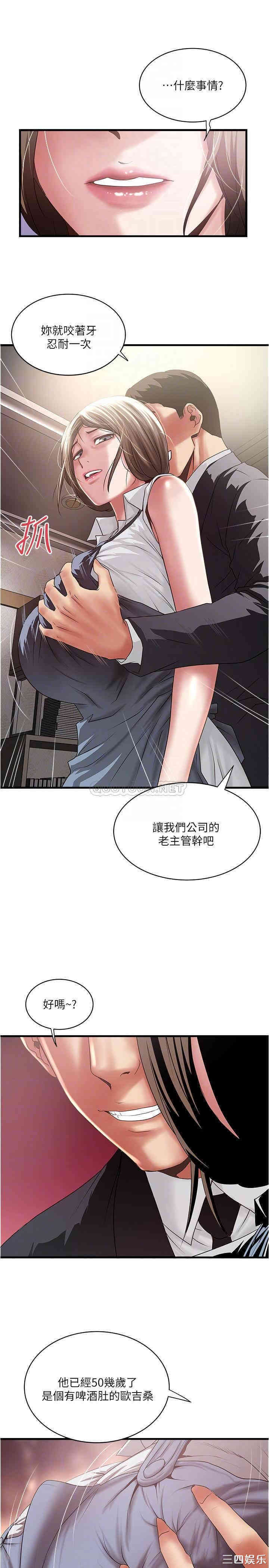 韩国漫画下女,初希韩漫_下女,初希-第86话在线免费阅读-韩国漫画-第4张图片